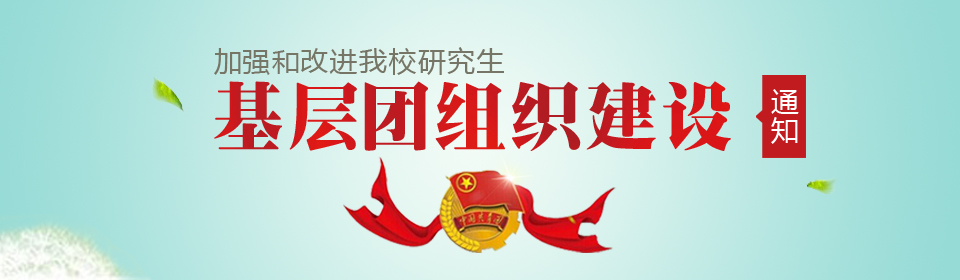 ���ڽ�һ����ǿ�͸Ľ���У�о�����������֯�����֪ͨ